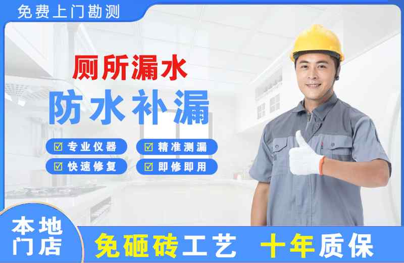昌都厕所漏水维修
